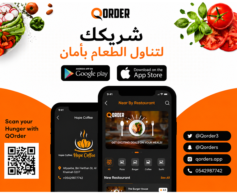 QOrder mobile app